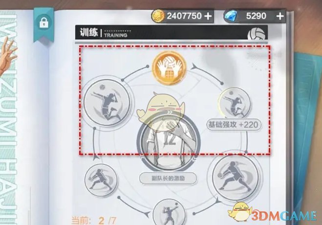 在进球后比