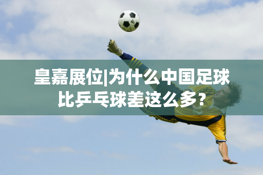 亚洲杯上取