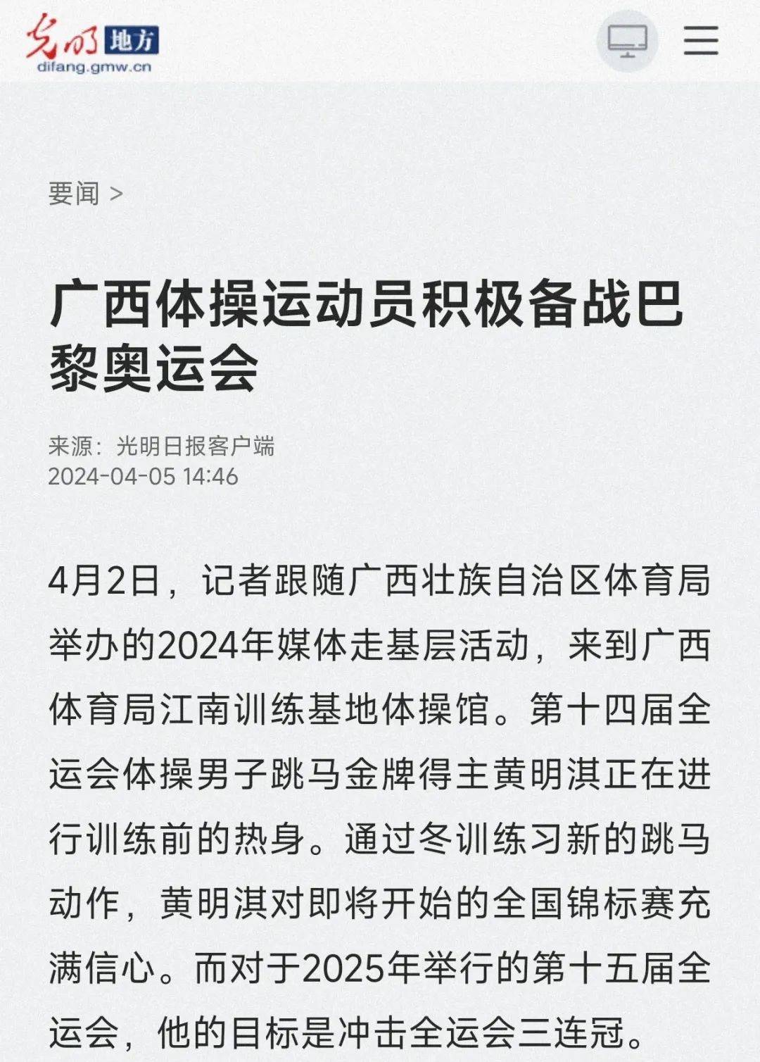 大马羽球超