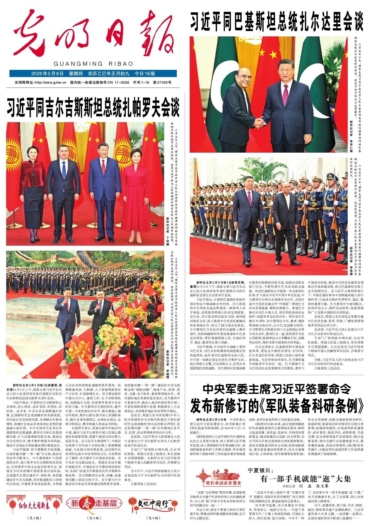 中医学的案